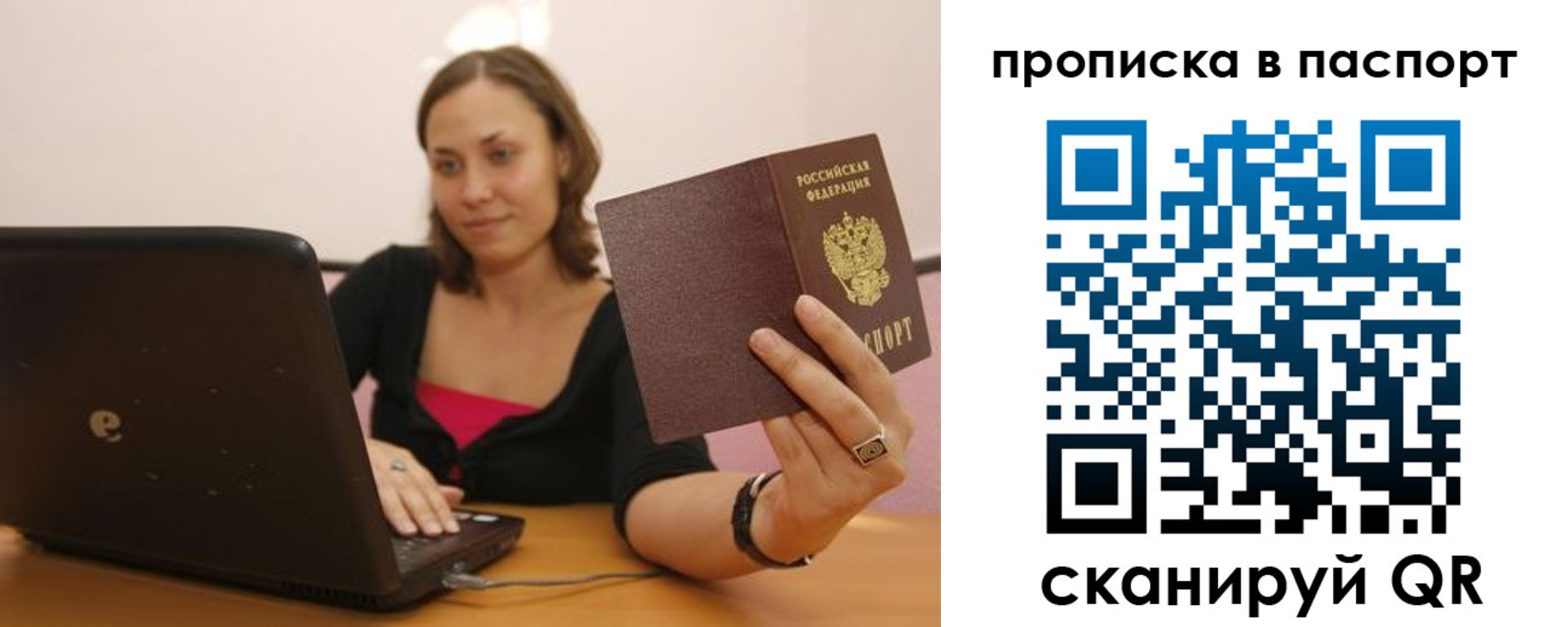 прописка паспорт в Нижней Туре
